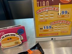 -泽田本家·铜锣烧(环贸店)