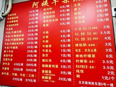 -阿姨牛杂(北京路店)