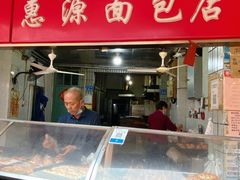 门面-惠源面包店(开禾路店)