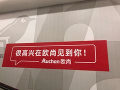-大润发(张江店)