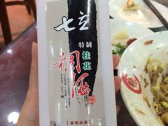 iphone_upload_pic-东关吉祥西安腊汁肉夹馍(健德门店)