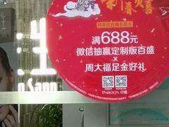 -百盛(莘庄店)