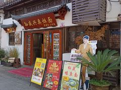 -孙盛兴奥灶面馆·蟹黄面·三虾面(山塘街总店)