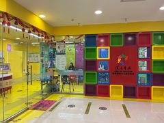 -佳禾国际美术书法教育(仁恒伊势丹校区)