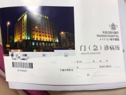 -美德因妇儿医院