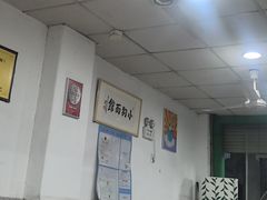 -小狗面馆(复兴店)