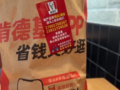 -肯德基(机场三店)