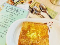 西多士-兰芳园(上环店)