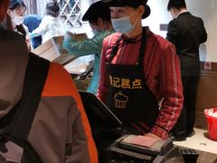 -锦记糕点铺