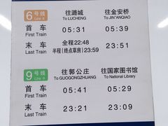 -白石桥南(地铁站)