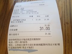 -海岩咖啡(茂业天地店)