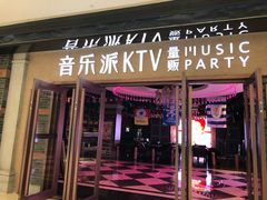 -音乐派KTV(扬州三盛店)