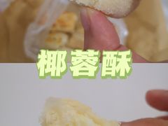 -清真全盛斋传统糕点(西羊市店)