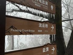 -莫干山风景区