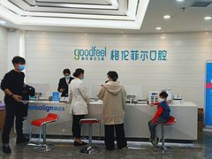 -深圳富茂格伦菲尔口腔门诊部(龙华清湖总院)