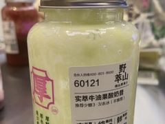 -野萃山·潮汕厚果汁(十亩地店)