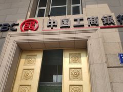 门面-中国工商银行(长春人民广场支行)