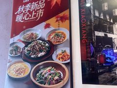 -九老汉·川渝江湖菜(合川路2店)