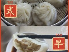 -笑云开汤包店(网巾市店)