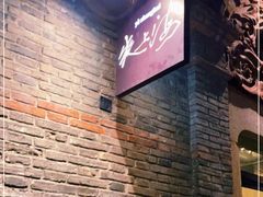-夜上海(新天地店)
