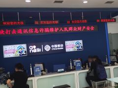 -中国移动(海淀中关村西区营业厅)