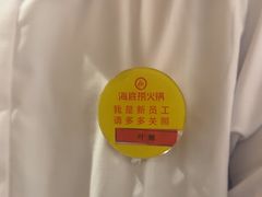 -海底捞火锅(吾悦广场店)