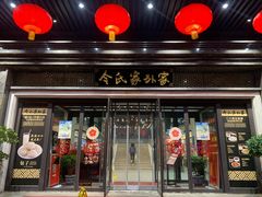 门面-令氏家外家岐山面(火炬路店)
