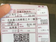 -中影国际影城(大唐西市4K临境音店)