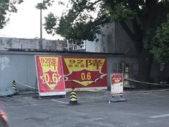 -中国石化金城加油站