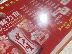 -路书奇炝锅绿豆面(万客隆店)