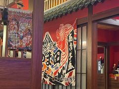 -隐月· 㐂和食屋(芝罘万达公馆店)