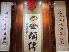 -老白肉馆(临江小区店)