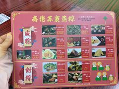 -鼎香皇高佬苏裹蒸粽