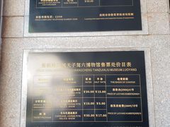 -洛阳周王城天子驾六博物馆