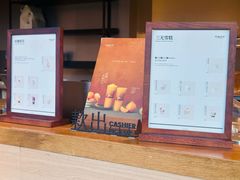 -阿嬷手作(上海万象城店)