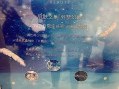 -新世界大丸百货