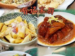 -有记家厨(后龙西街店)
