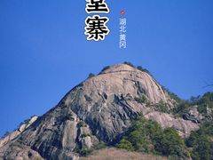 -罗田天堂寨风景区