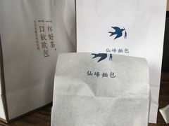-仙峰天然面包(迎宾路店)