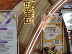 -新兴·金羊座·粤菜点心(乐峰店)
