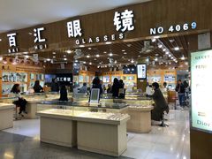 -PARKWAY·百汇眼镜(三叶眼镜城店)