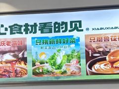 -呷哺呷哺 黄金牧场 (旧宫永辉超市店)