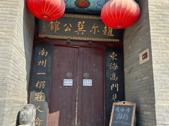 -赵尔巽公馆-旧址