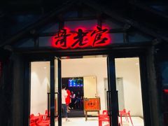 门面-哥老官重庆美蛙鱼头(西湖银泰十一哥店)