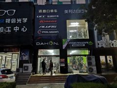 -道路口单车爱瓦士dahon大行