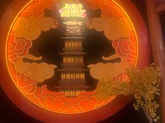 -E+有冰工厂·昆仑寒宫2(五角场店)