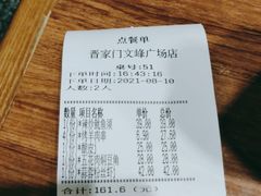 -晋家门(文峰广场店)