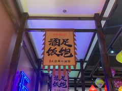 门面-滴水·湘逢(南汇大学城生活广场店)
