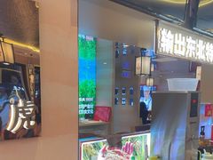-遇东北林区铁锅炖(南开店)