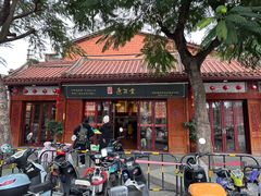 -秉正堂(天后宫总店)